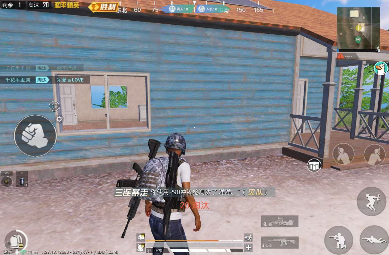 和平精英【逆境】辅助更新:新增防护插件,稳定体验再升及